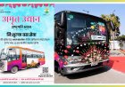 Free Shuttle Bus Service from Central Secretariat to Amrit Udyan for Visitors