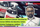 India to Introduce Cancer Vaccine for Women in Six Months: Union Minister Prataprao Jadhav