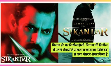 फिल्म ईद पर रिलीज होगी सलमान खान की सिकंदर' , सलमान ने किया पोस्टर शेयर