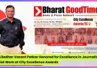 Dr. Liladhar Vasant Patkar Honored for Excellence in Journalism & Social Work at City Excellence Awards 2025